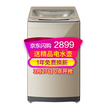 ハイアの洗濯機全自動洗濯機7.5キロの周波数変化はダブル動力家MS 7518 BZ 51