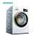 西門子(SIEMENS)旗艦の家庭用周波数を変えて全自動8クローム洗濯機WM 12 L 2608 Wを交換します。