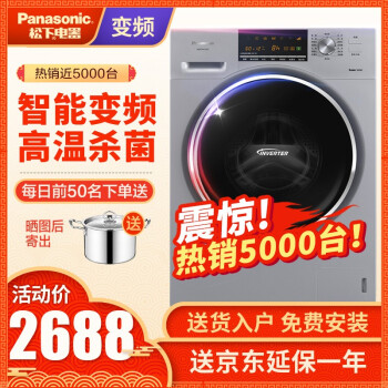 パナソニックXQG 70-E 57 G 2 T 7キロの周波数変化ロル超薄型洗濯機全自動高温殺菌シルバー