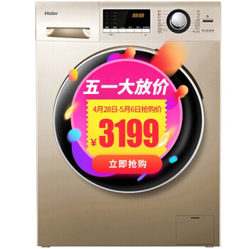 ハイアル洗濯機のロ—ラ洗濯機は洗濯します。つまり全自動乾燥機を着て10キロの周波数を変えます。