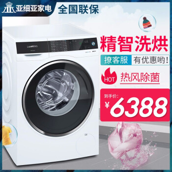 シ-メンス(SIEMENS)10キロの洗濯一体の周波数は変化します。ドラム洗濯機の知識はLEDディレーのホワイトWD 14 U 5600 Wを除去できます。