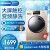 ハイセロール洗濯機の全自動周波数が変化します。家庭用の大きな画面で赤ちゃん10コロを制御します。HG 100 DAA 122 FG