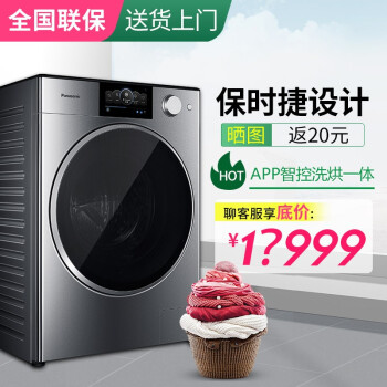 （パナソニック）パナソニック洗濯機アルファポルシェロールベルト乾燥全自動洗濯乾燥一体10キロXQG 100-PD 1 DL