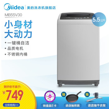 美的(Midea)波輪洗濯機全自動小型ミニ家庭用5.5キロ