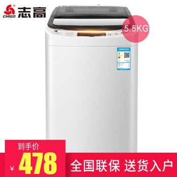 志高（CHIGO）5.5キロ全自動洗濯機小型家庭用宿の部屋には、脱水テを付けて脱水し、一体5.5 kgの「京東秒殺＋ブレイ照射」があります。
