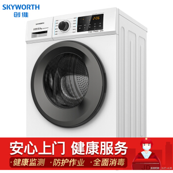 创维(SKYWORTH)9キロのドラム洗濯机は全自动家族の周波数変化によるよってダニ除去率＞97%の高温蒸し煮高温のドラムムは自分で1级の効果をクリアします。XQG 90-B 15 NC 1