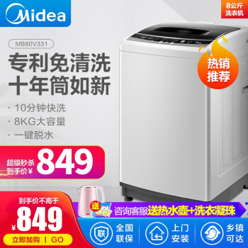 美的（Midea）洗濯機は全自動です。8 Kroの大容量家庭用の洗濯機のサイクル脱水機が乾燥します。