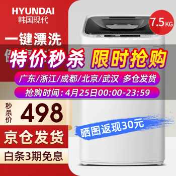 韓国現代（HYUNDAI）9キロの波輪全自動洗濯機家庭用小型ミニ洗濯機脱水脱水脱水子供給寮賃貸貸与省エネネ静音7.5キロ【特価498】