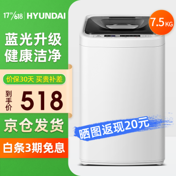 韓国現代（HYUNDAI）7.5キロの洗濯機全自動洗濯機小型寮大容量脱水ミニ賃貸省エネ7.5キロ