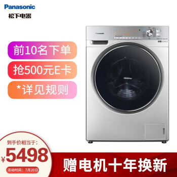 パナソニックは全自動で9キロの洗浄機で、デュアルダニを除いた常温除菌防止色インテジン低温乾燥XQG 90-EG 93 Dシバです。
