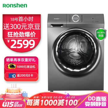 Ronshenドラム洗濯機は全自動で10 KG超薄型です。全时DD直駆の周波数が変化します。銀イオン除菌剤の色を変えます。