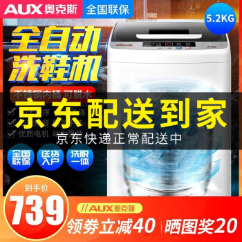 オーストリングン(AUX)洗濯機家庭用の小型靴磨き機は、靴の神器を全て自動的にするには億人です。靴の神器は全自動的に分かります。靴の下の振動音は同じです。熱い乾燥を持っています。全自動洗濯靴機（洗濯機は一つです。）