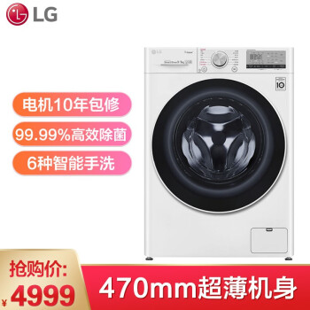 LG 9 kg AI知恵周波数変化直駆洗濯乾燥一体全自動ドラム洗濯機470 mm超薄型胴体蒸し除菌豪華ホーワイトFX 90 R 2 W