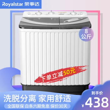 栄事達は8 kgの家庭用大容量半自動洗濯機です。ダブルシリンダの洗濯機半自動特価脱水機は8キロのXPS 80-956 PHR透明灰です。