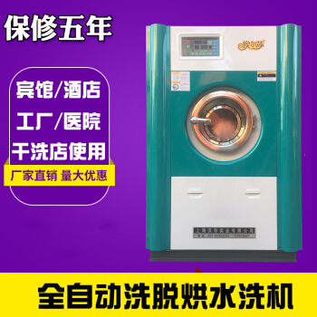 大規模工業洗濯機30 KGホーテ専用病院のシーは大容量の洗濯機25キロの洗浄機で、ビジネで20キロのフード緑の洗濯機でカバされます。
