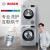 博世（Bosch）10 kgの周波数変化洗濯+9 kg入力除菌乾燥セイストWAU 28568 HW+WT 875681 W