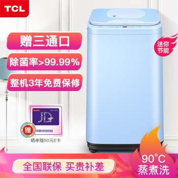 TCL 3 Kroglamの母子のミニ全自動洗濯機赤ちゃんの下にある小さな洗濯機の高温除菌静谧な青いB 30 T 200-R