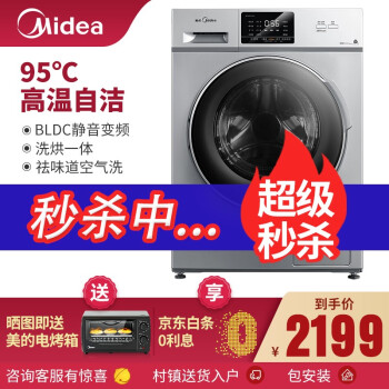 美の洗濯機は全自動で10キロの大容量のドラム洗濯機を持っています。周波数が変化します。家庭用洗濯机の特徴的な除菌洗濯机です。
