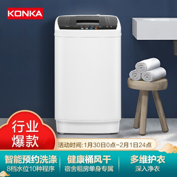 KONKA(KONKA)5キロ全自動洗濯機小型ミニ寮賃貸老人専用ベビ洗濯機快速洗濯XQB 50-50 D 0 B